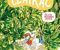 23.-Festival-BD---CLAIRAC.jpg